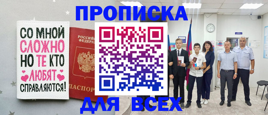временная регистрация недорого в Дятьково