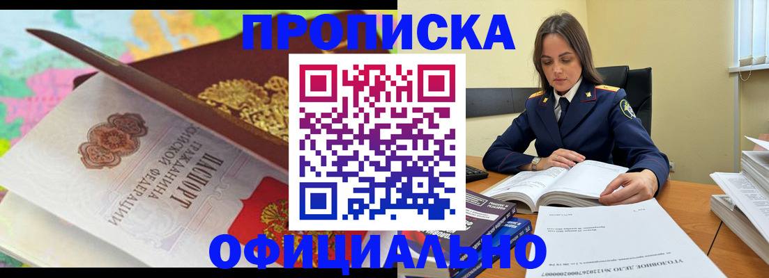 купить прописку в Дятьково