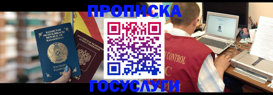 прописка гарантия в Дятьково